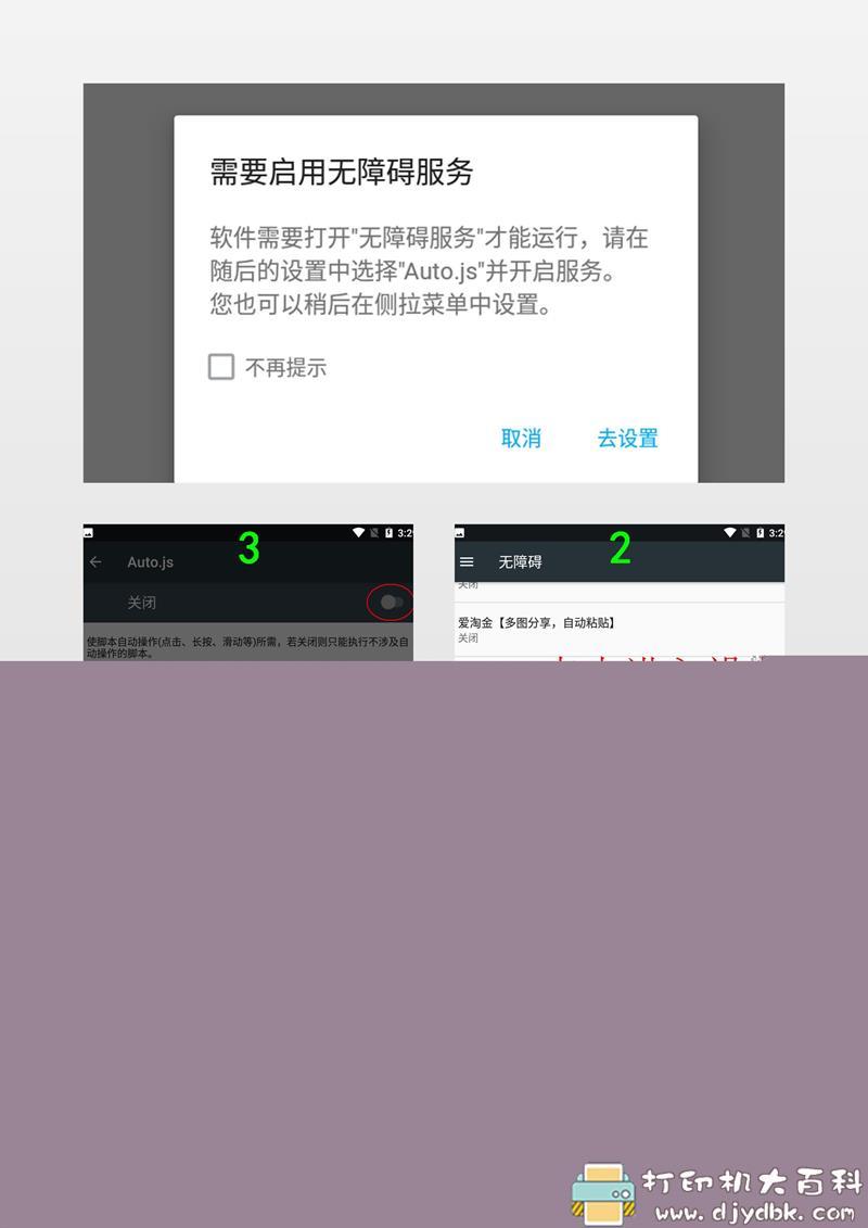 [Android]【AutoJs】【京东宠汪汪】自动执行任务脚本【0820更新了脚本】 配图 No.2