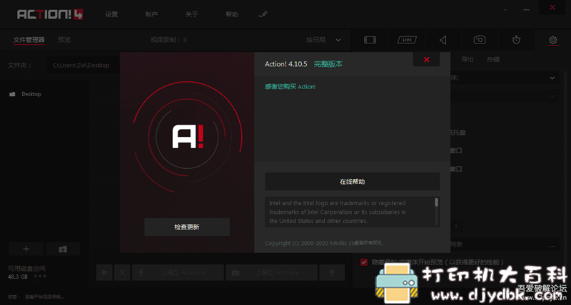 [Windows]暗神屏幕录制软件 Mirillis Action! v4.10.5 简体中文免激活绿色便携版 配图 No.2