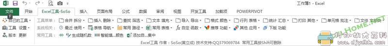 [Windows]EXCEL插件SOSO，包含了一百多个日常办公的常用功能 配图 No.1