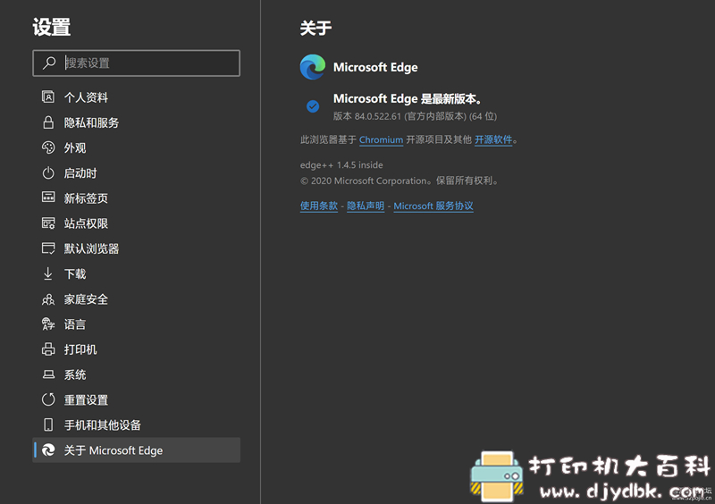 [Windows]微软 EDGE浏览器v84.0.522.61_x64便携版 配图