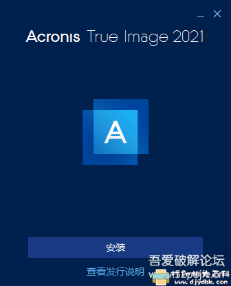 [Windows]超好用的系统备份还原工具 Acronis True Image 2021 v25.4.1.30290 配图 No.1