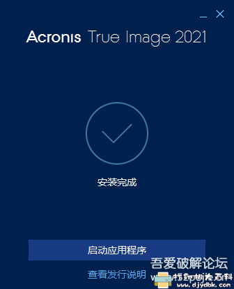 [Windows]超好用的系统备份还原工具 Acronis True Image 2021 v25.4.1.30290 配图 No.2