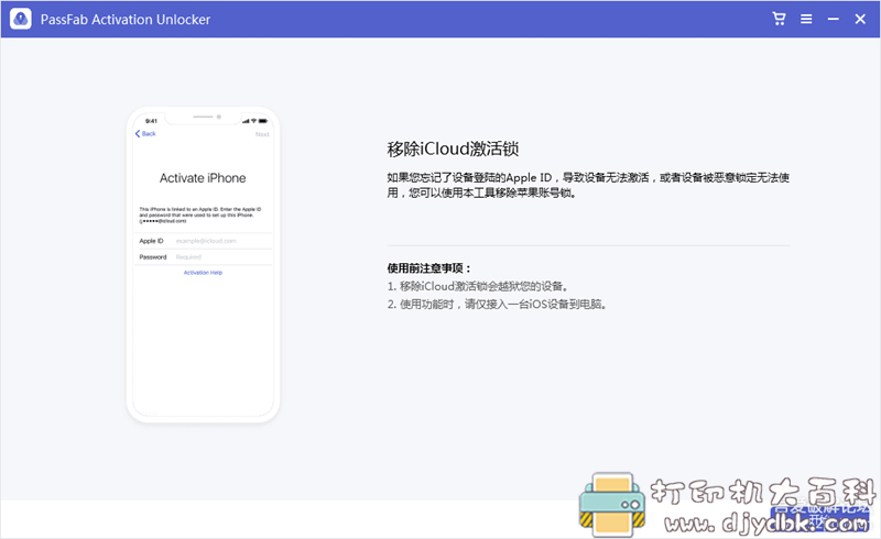 [Windows]解锁苹果id、密码、屏幕密码工具 PassFab 1.0 配图 No.1