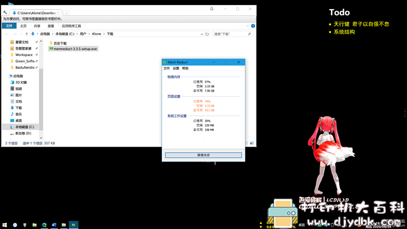 [Windows]小巧内存清理工具 Mem Reduct3.3.5 配图 No.2