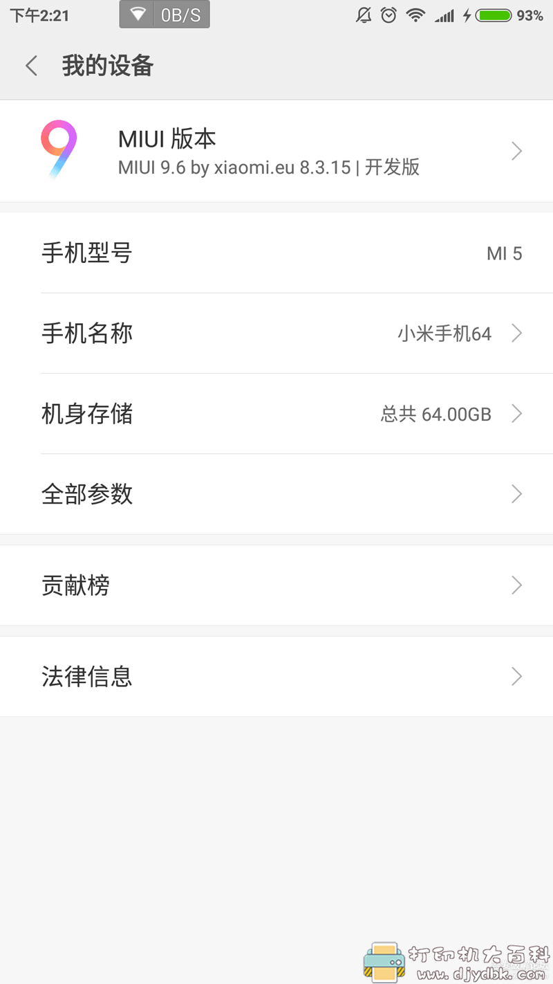 [Android]小米万能遥控器 v5.4.7 提取版 配图 No.1