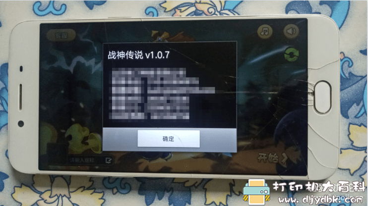 安卓游戏分享：【单机】战神传说V1.0.7 内购版 配图 No.1