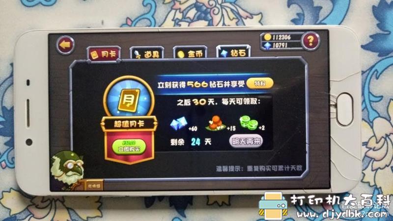 安卓游戏分享：【单机】战神传说V1.0.7 内购版 配图 No.2