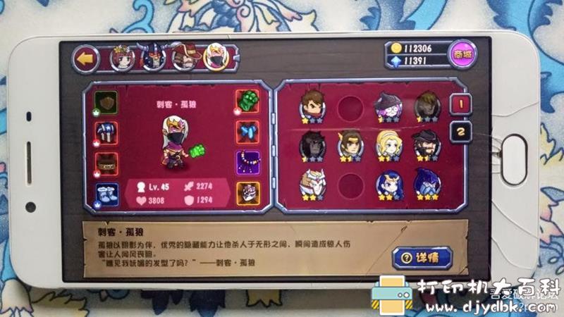 安卓游戏分享：【单机】战神传说V1.0.7 内购版 配图 No.3