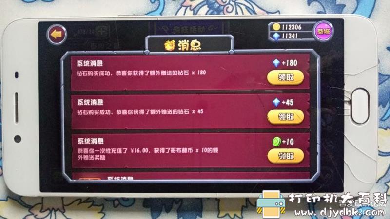 安卓游戏分享：【单机】战神传说V1.0.7 内购版 配图 No.6