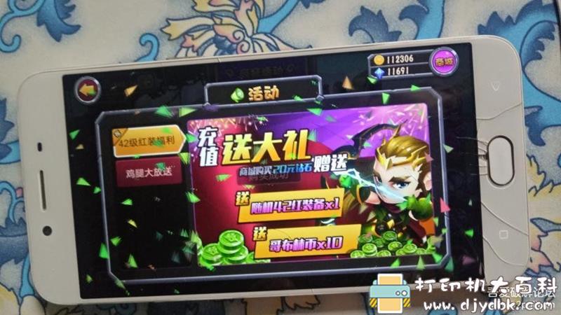 安卓游戏分享：【单机】战神传说V1.0.7 内购版 配图 No.9