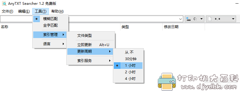 [Windows]文本内容搜索工具 AnyTXT.Searcher 1.2.247最新版 配图 No.1