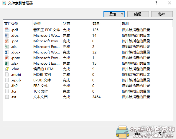 [Windows]文本内容搜索工具 AnyTXT.Searcher 1.2.247最新版 配图 No.2