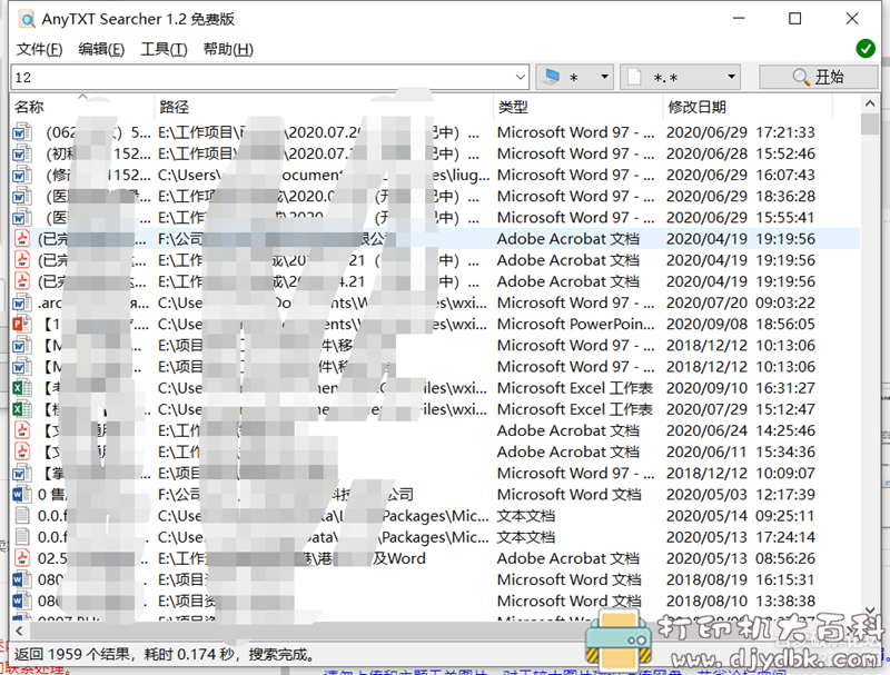 [Windows]文本内容搜索工具 AnyTXT.Searcher 1.2.247最新版 配图 No.3