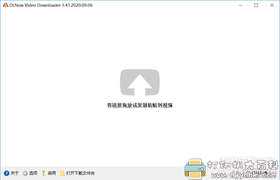 [Windows]YouTube视频下载器 DLNow Video Downloader v1.41.2 配图 No.1