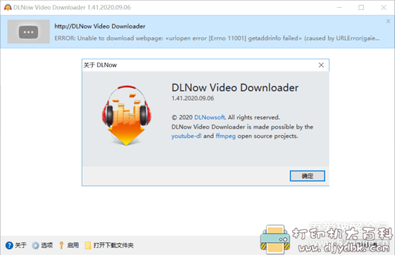 [Windows]YouTube视频下载器 DLNow Video Downloader v1.41.2 配图 No.2