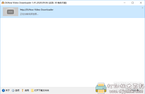 [Windows]YouTube视频下载器 DLNow Video Downloader v1.41.2 配图 No.3