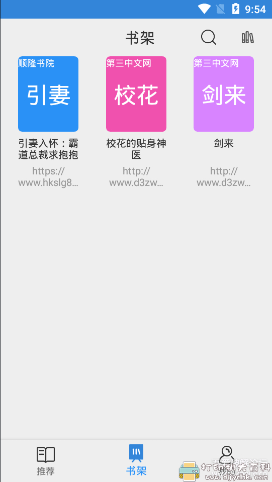 [Android]豌豆搜书V1.4，免费聚合搜索看书软件 配图 No.6