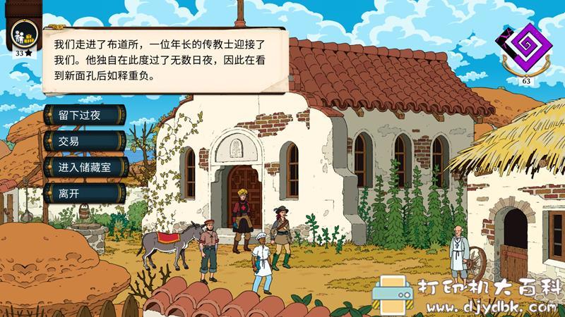 PC游戏分享：奇妙探险队2-V10.7-贪婪的代价（Alpha 10）（官中） 配图 No.4