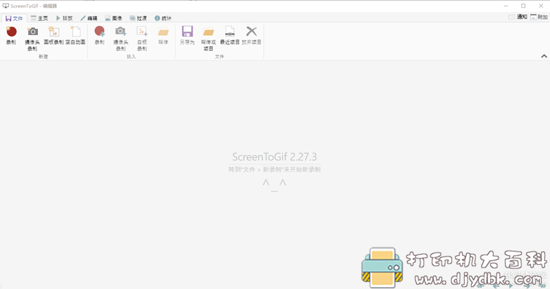 [Windows]Gif动画录制编辑工具ScreenToGif v2.27.3 安装版+单文件版 配图 No.1