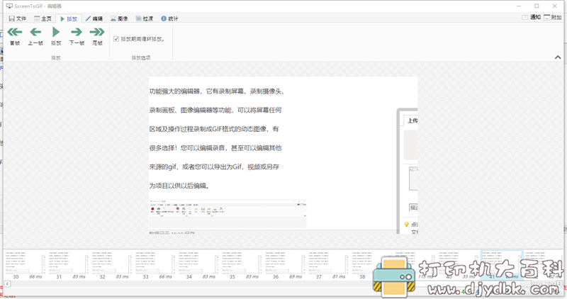 [Windows]Gif动画录制编辑工具ScreenToGif v2.27.3 安装版+单文件版 配图 No.2