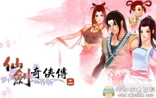 [Windows]古风仙侠游戏：仙剑奇侠传1-6珍藏版（含工具） 配图 No.1