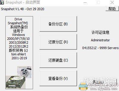 [Windows]系统热备份利器Drive SnapShot v1.48.0.18833 汉化版 配图 No.1