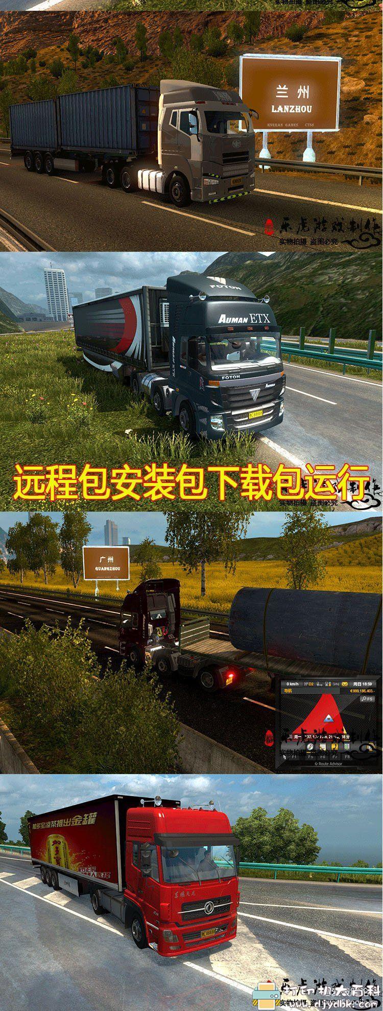 PC游戏分享-欧洲卡车：遨游中国2【全国真实地图+林志玲导航语音+海量中国元素MOD】整合版 配图 No.7