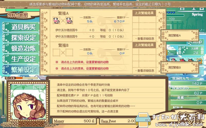 [Windows]Inu to Neko放置类游戏大合集 配图 No.27