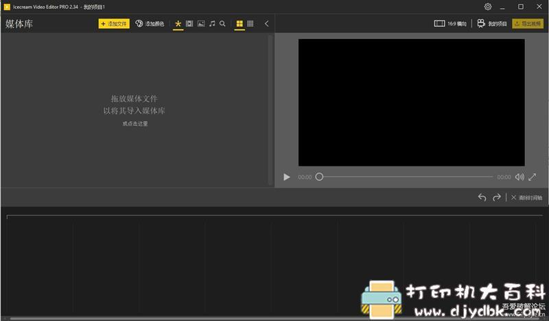 [Windows]视频剪辑工具 Icecream Video Editor pro v2.34多国语言安装版 配图