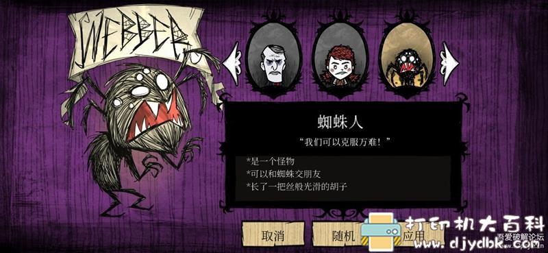 安卓游戏分享：【动作冒险】《饥荒：口袋版》v1.18.1安卓中文版[全人物解锁] 配图 No.2