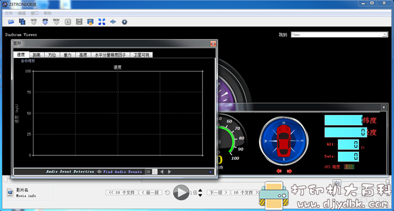 [Windows]Dashcam Viewer v3.6.1 行车记录仪播放查看软件 配图 No.1