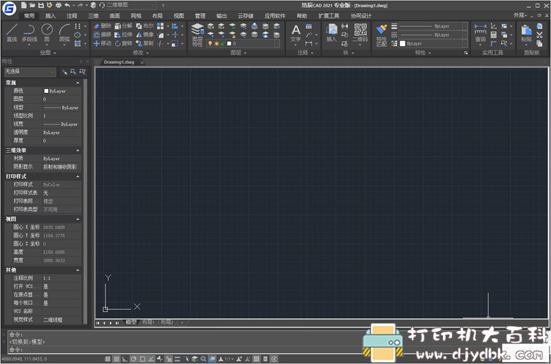 [Windows]浩辰CAD2021中文专业版 配图