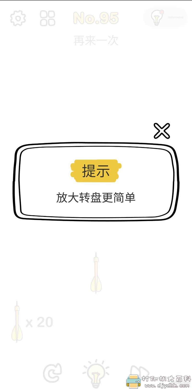 安卓游戏分享：【休闲游戏】脑洞大师去广告版 Brain Out v1.4.12 配图 No.3