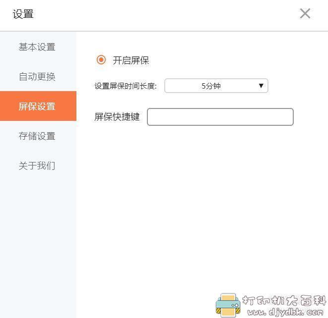 [Windows]免费壁纸软件火雨壁纸V1.1.1(12.04更新） 配图 No.4