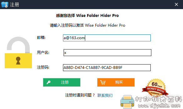 [Windows]文件和文件夹隐藏加密工具 Wise Folder Hider v4.37 Build 197 配图 No.2