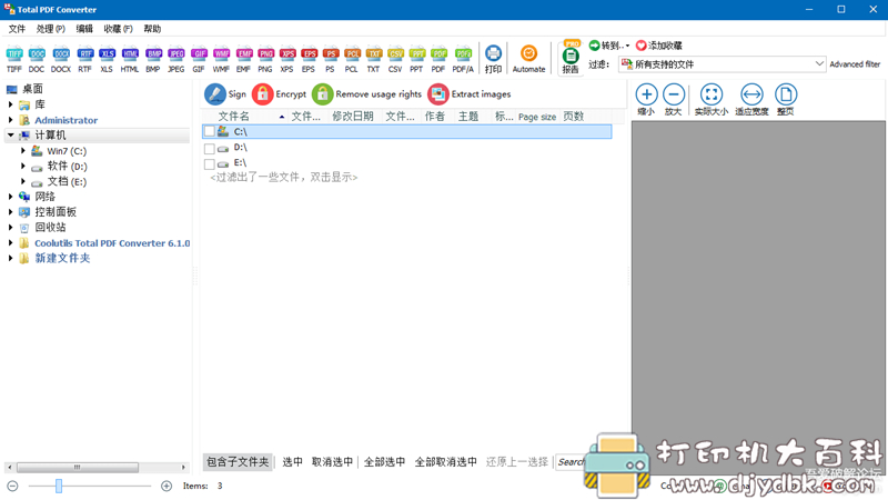 [Windows]PDF转换工具 Coolutils Total PDF Converter 6.1.0.54 配图 No.1